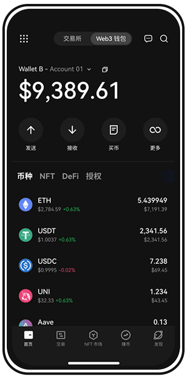 欧易所功能演示