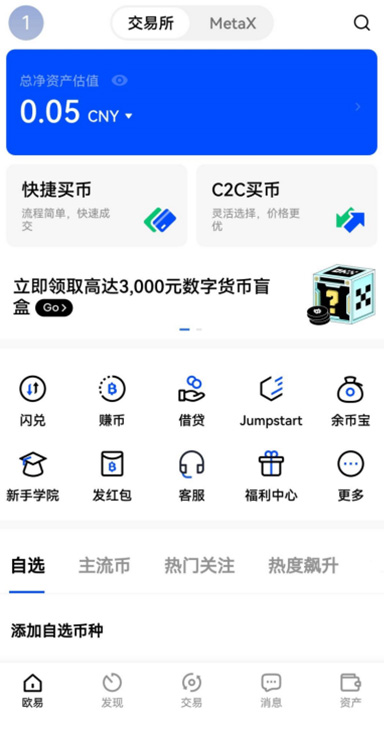 欧易所行情分析界面2